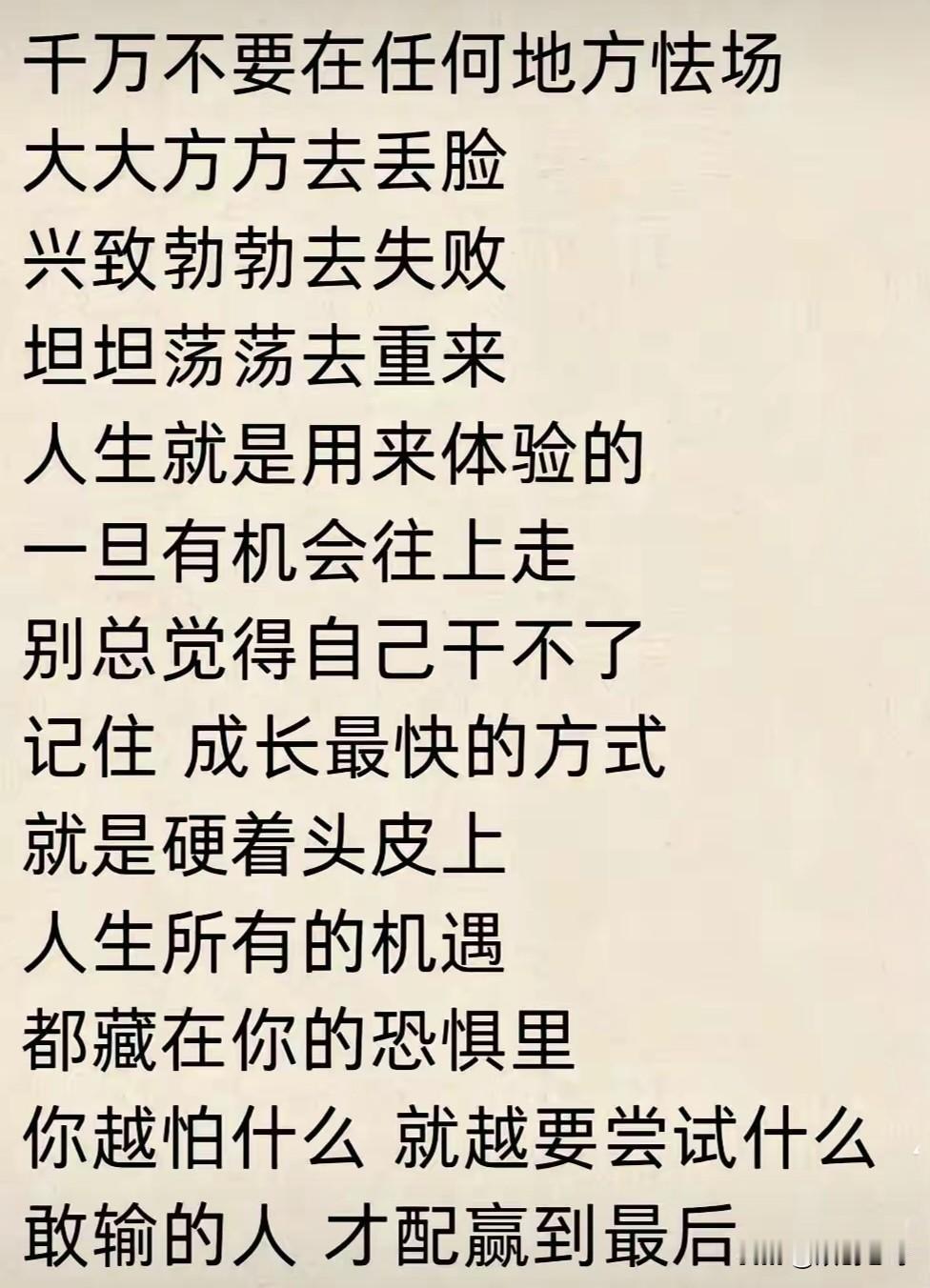 自信是一个人不断发展进步走向成功的必由之路，也是成熟、坚强和勇敢的基本标志。不怕