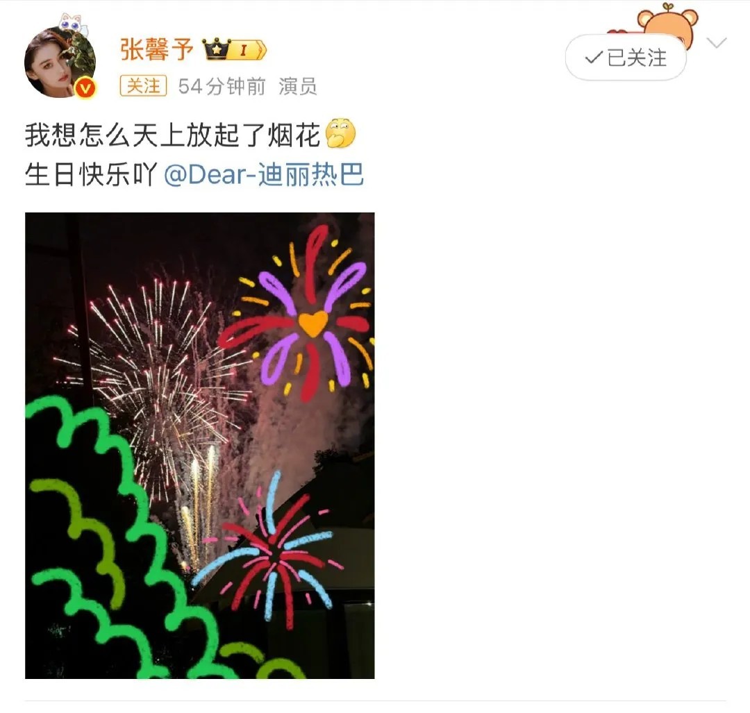 太暖了！张馨予连续两年手绘烟花为迪丽热巴庆生，这份“清拿清放”的神仙友情太让人羡