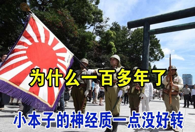 大家是否察觉到，都一百多年了，日本神经质的民族性一点都没改变，而且症状越来越重。