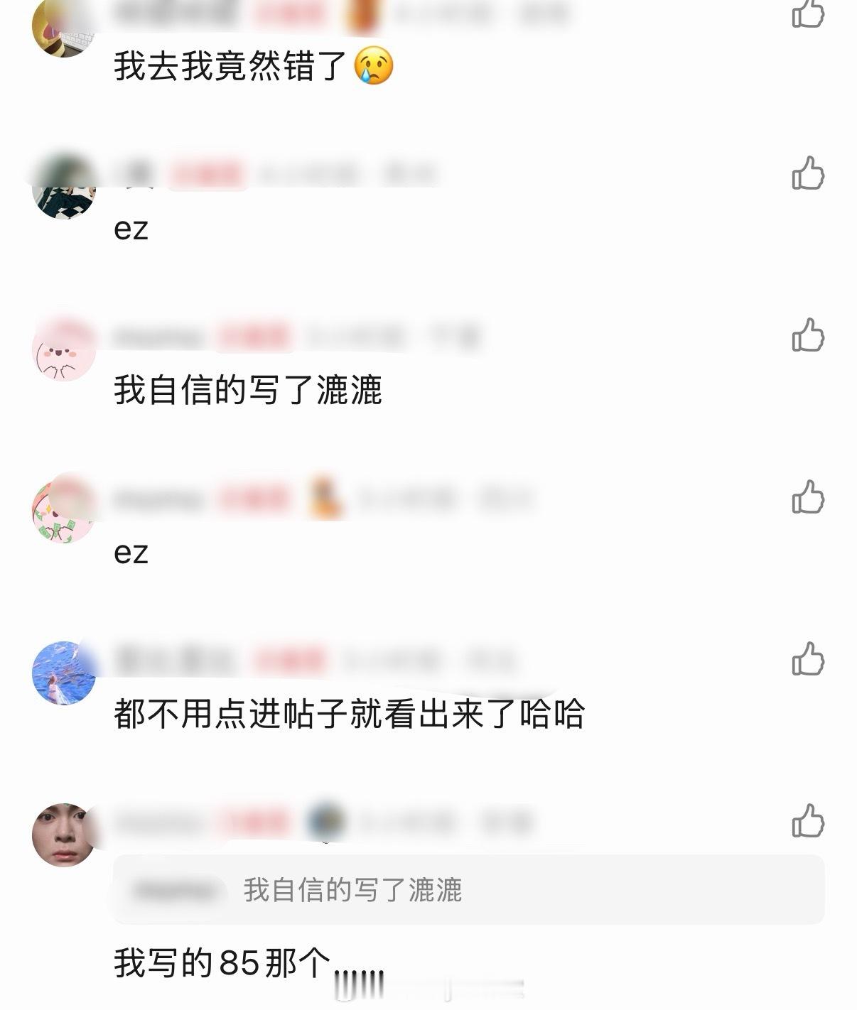 这竟然不是鞠婧祎吗？？？