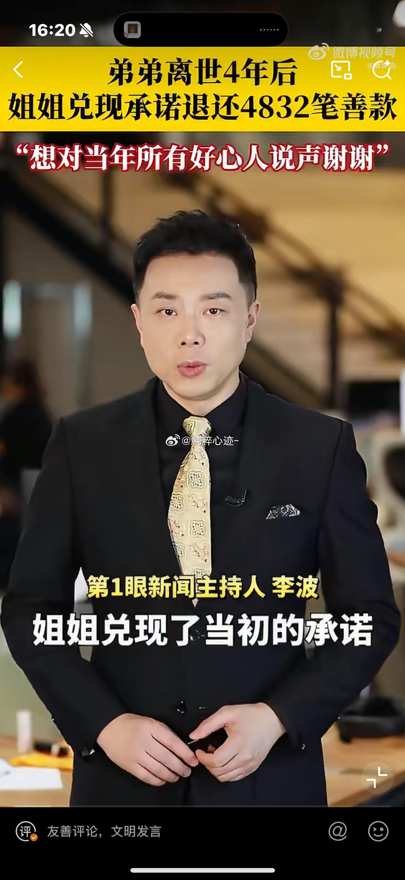 广东一姐姐退还15万善款获全网点赞广东江门姐姐为患病弟弟筹得十五万善款，弟弟离世
