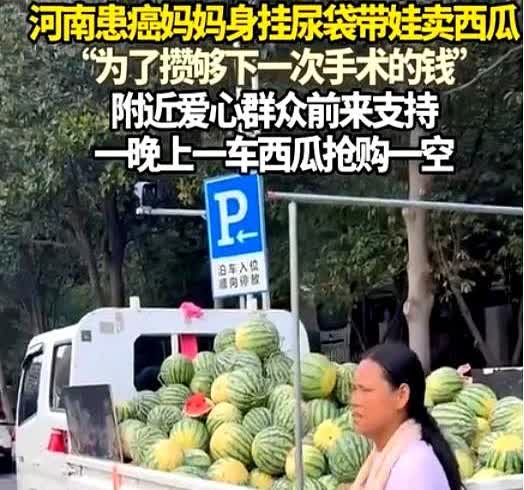 众生皆苦，唯有西瓜甜！2025年7月14日，河南漯河，一女子却发现老板娘