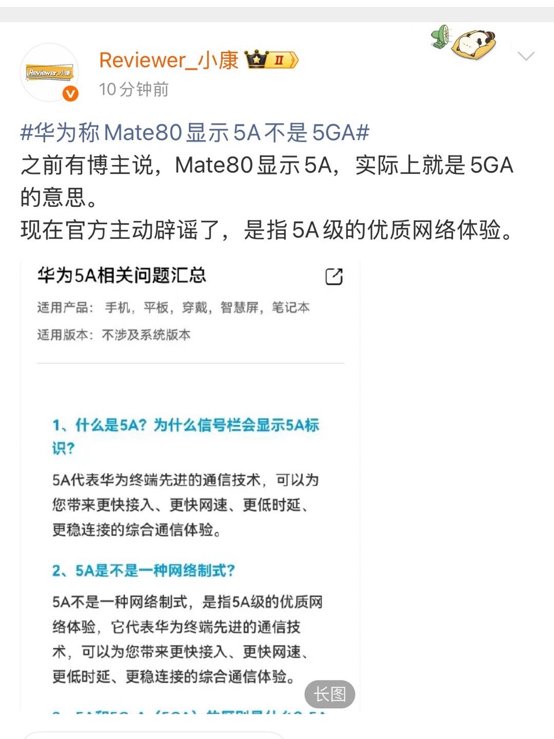 L3级智能座舱，和辅助驾驶分级L3不同。