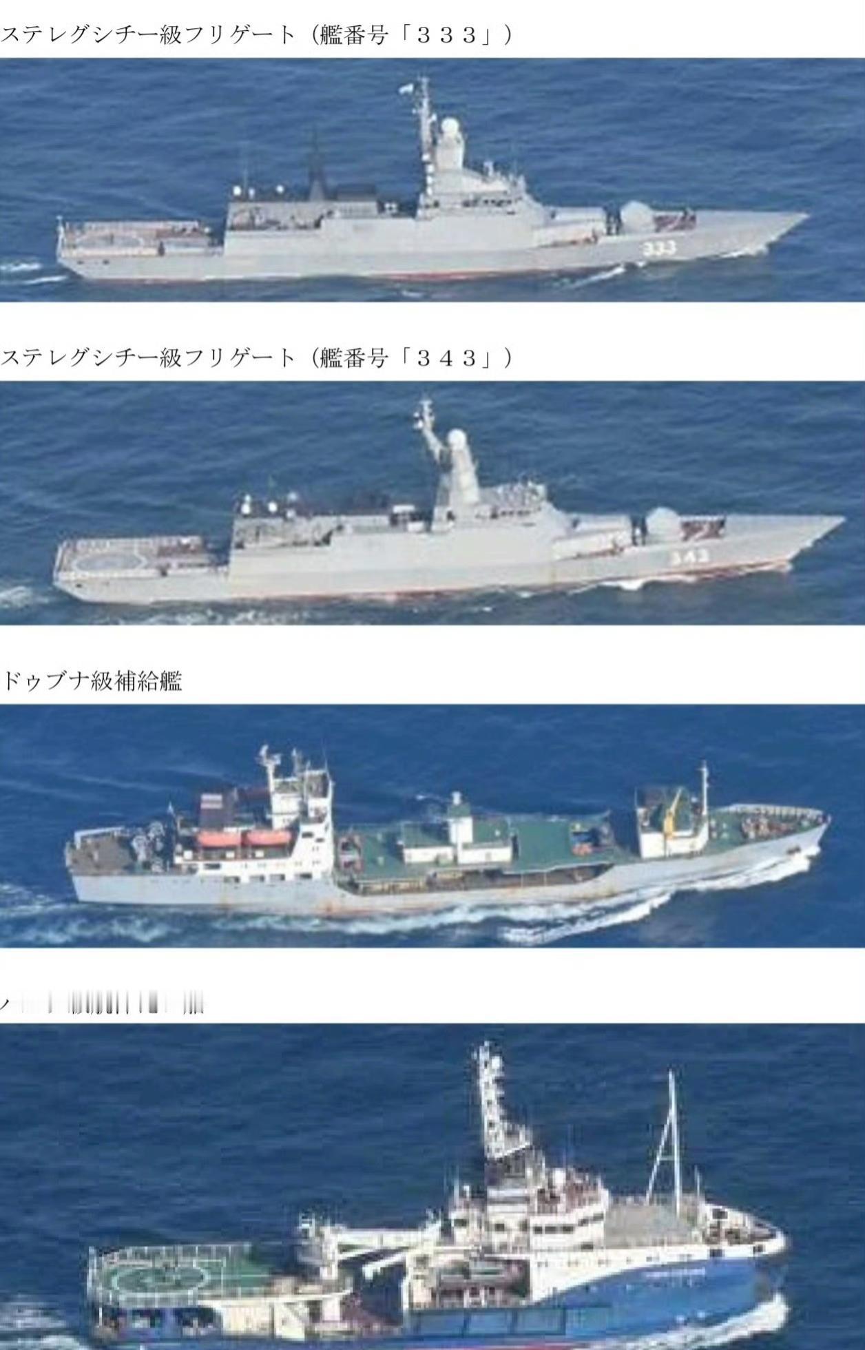俄罗斯这么大阵仗？日本防卫省通报，5月9日-10日，俄罗斯海军4艘舰艇和6艘货船