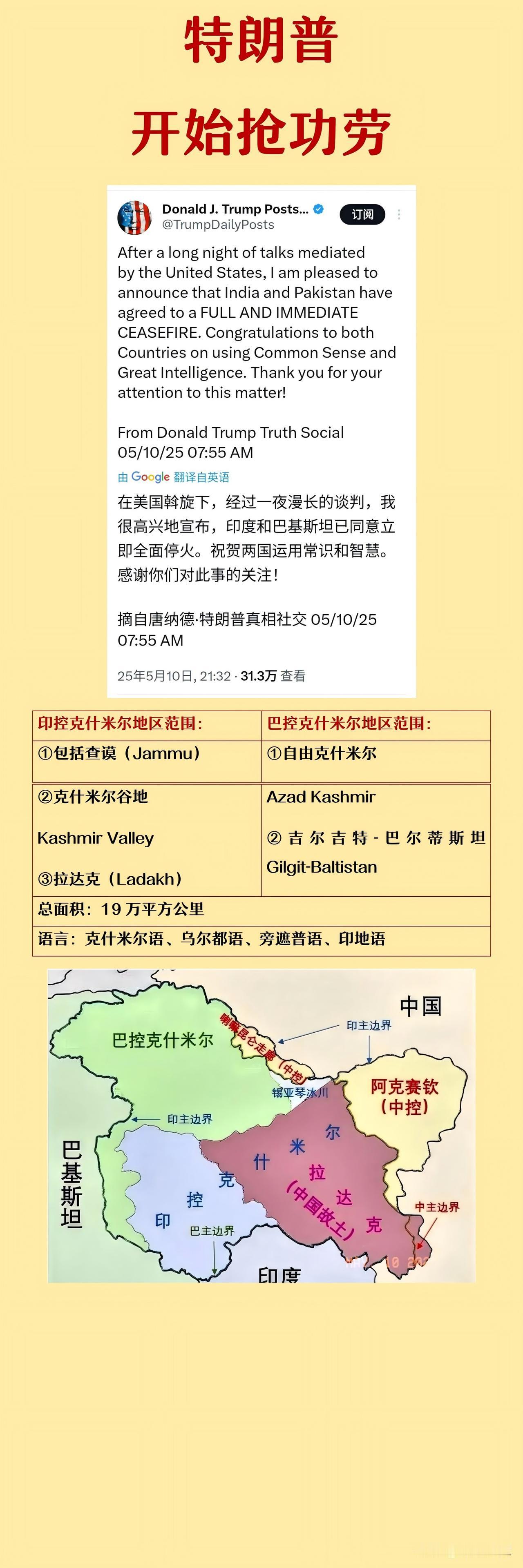 克什米尔：是我们的故土。克什米尔：是山羊绒的代号。以前，克什米尔有一部分土
