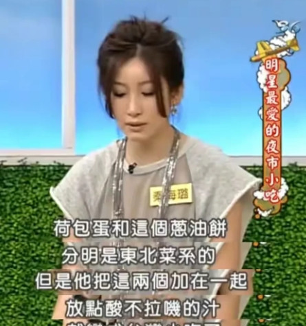 2010年，秦海璐和陶红参加台湾综艺节目，节目中她们被主持人挑衅：“大陆有没有珍