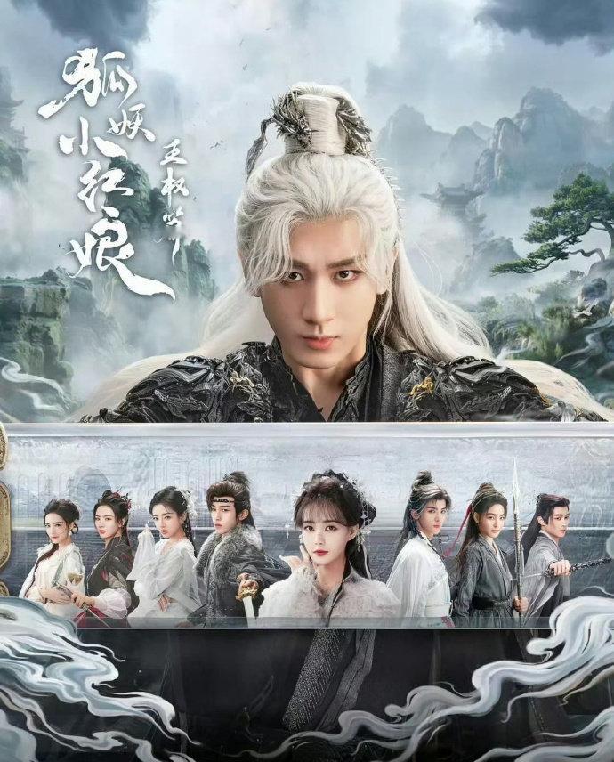 若《赴山海》于9月11日上线，无疑是剧迷福音。成毅展现不同以往的形象，《