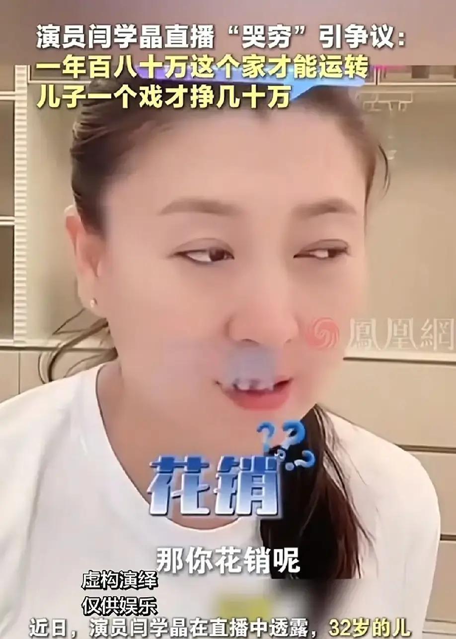 8000万到手，她一句话赶客带货女王闫学晶，前脚卖完五常大米，后脚直播开怼