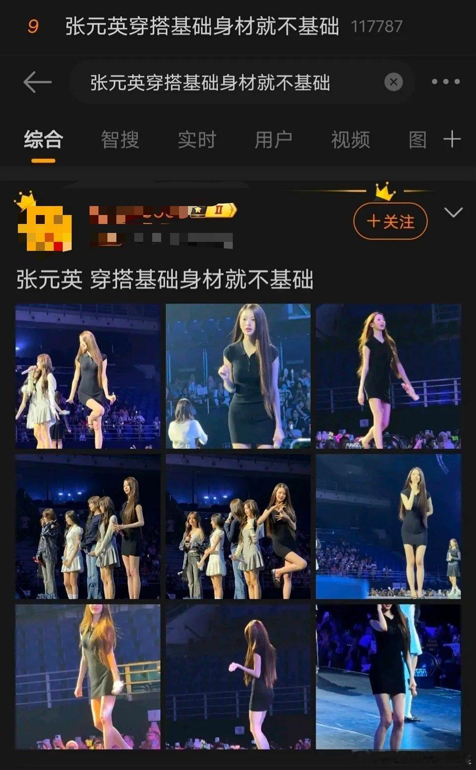 虽然穿搭很基础，但我们英英身材很哇塞