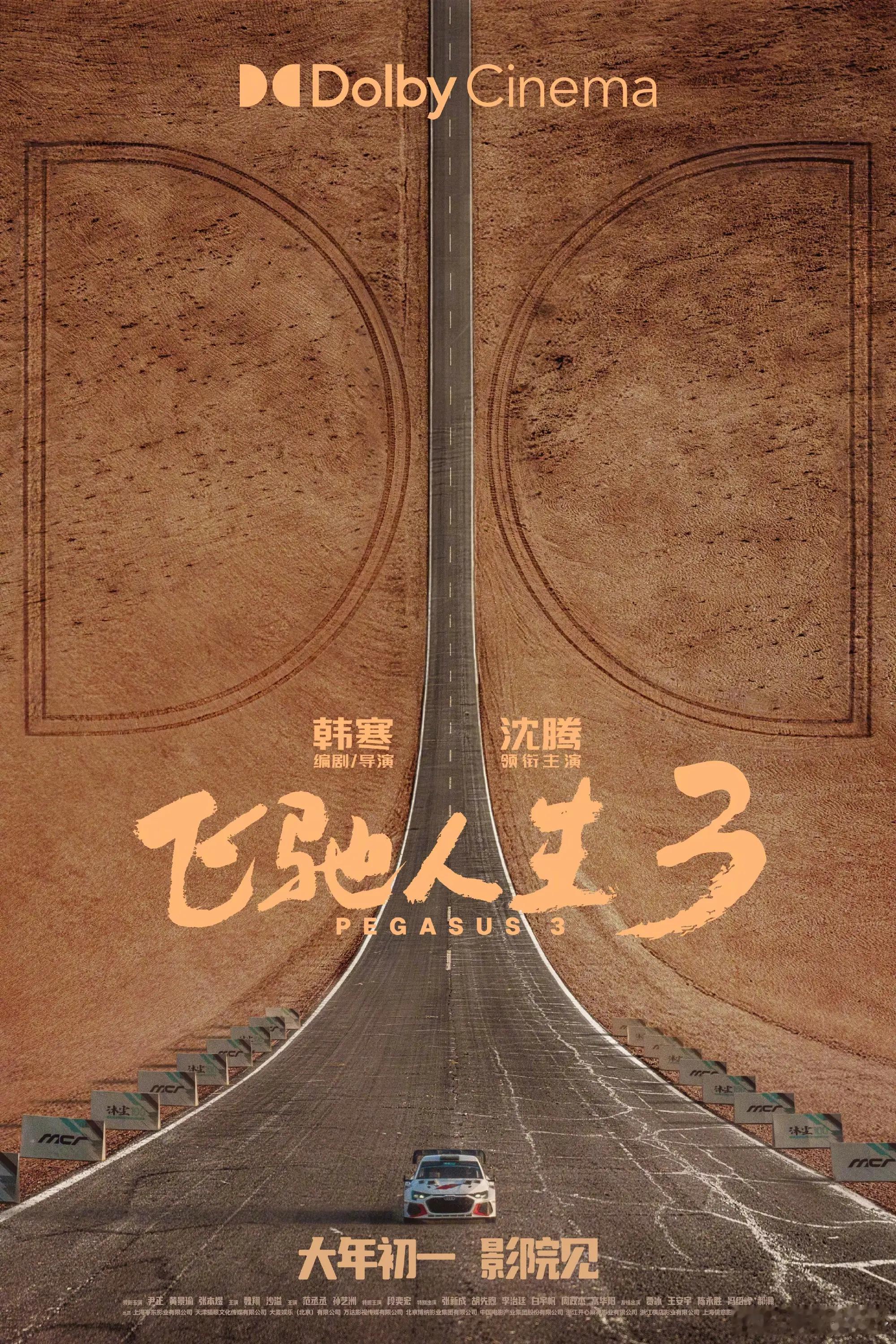 有一说一，看到一些人在争什么车在《飞驰人生3》里有什么镜头？挺无聊的。不要怪我直