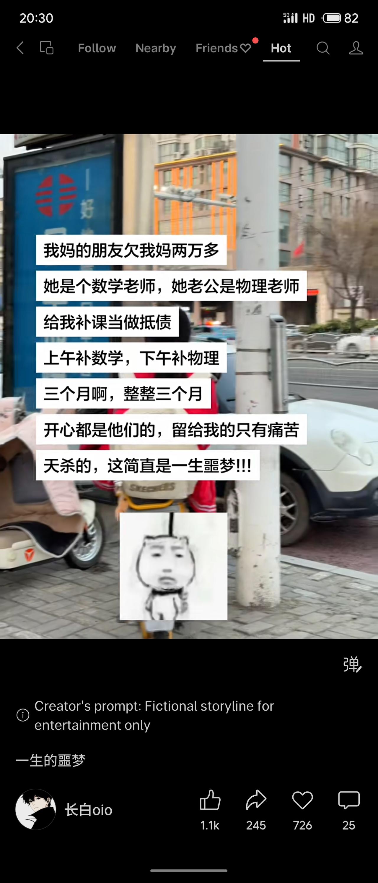 妈妈的朋友欠了两万多，对方夫妻是数学和物理老师，便用给“我”补课抵债，上午数学下