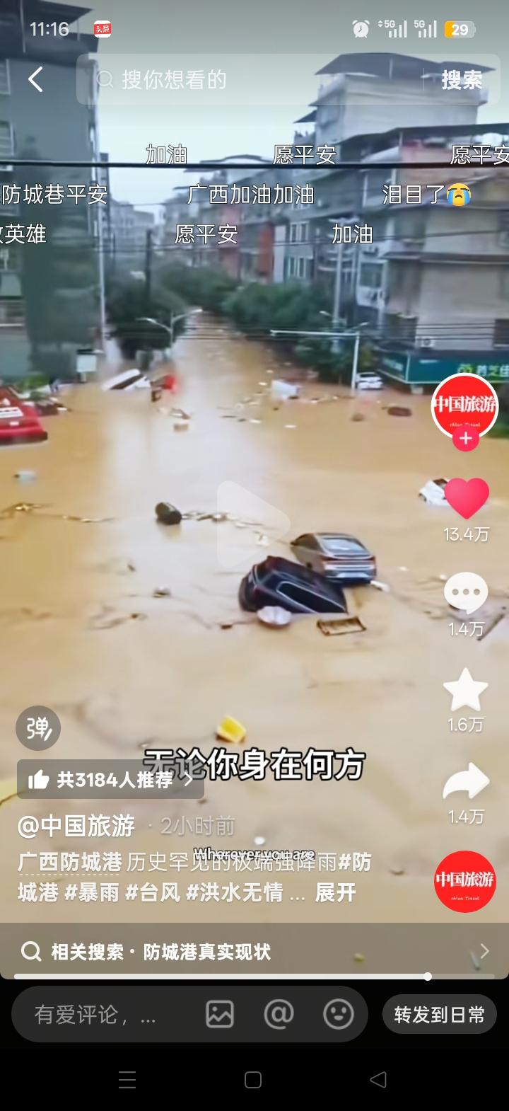 广西这场雨下得可太凶啦！7月1日8时到2日8时，百色、钦州等地部分区域暴雨如注，