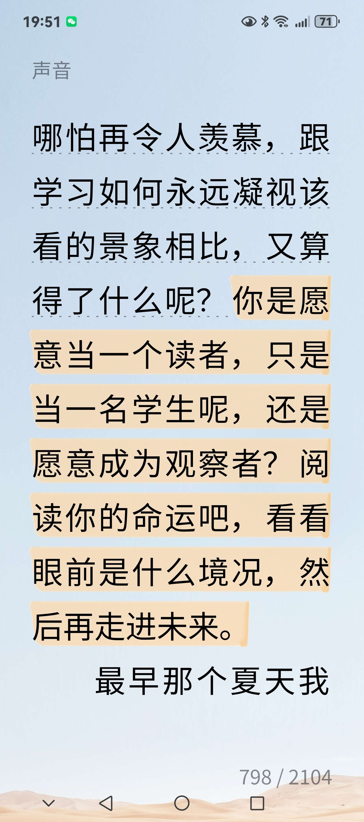 继续读《瓦尔登湖》。这两天读到的其实都挺有意思，但是或许我不能完全表达我的理解。因为我自己也是属于一