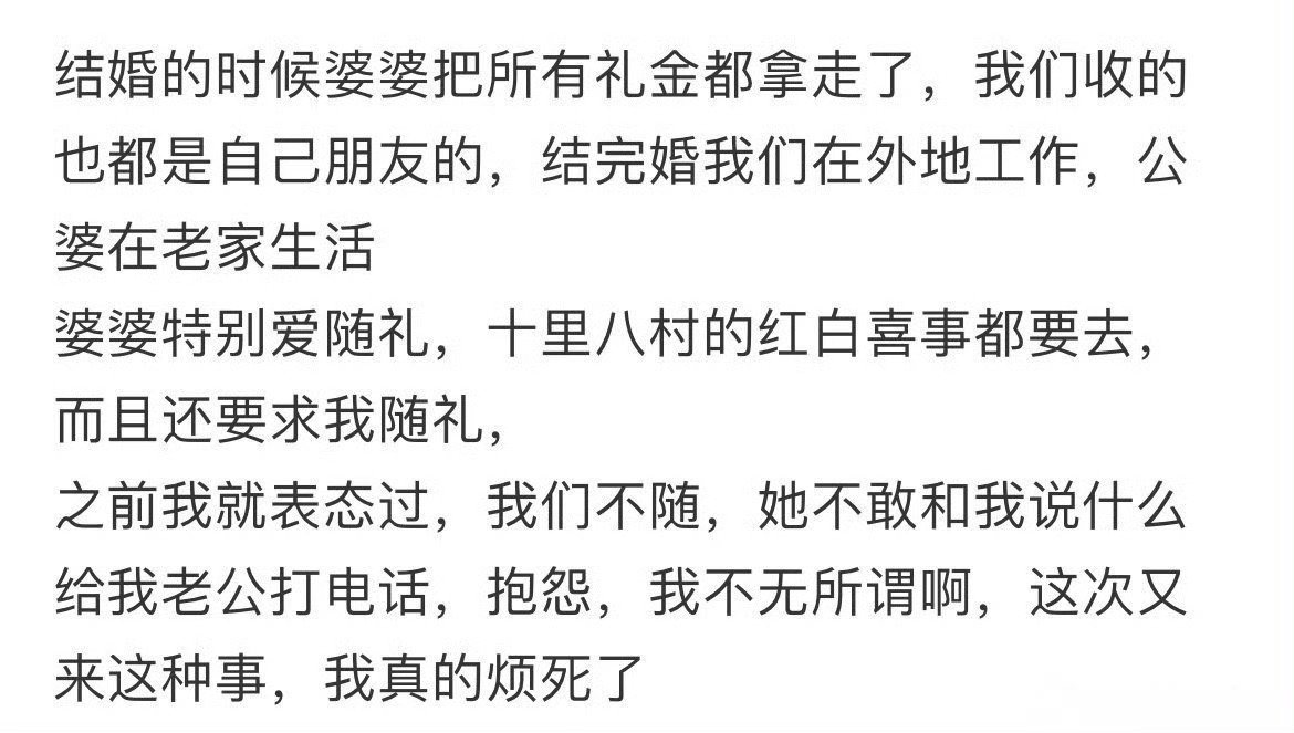 是我做错了吗​？[裂开]​​​