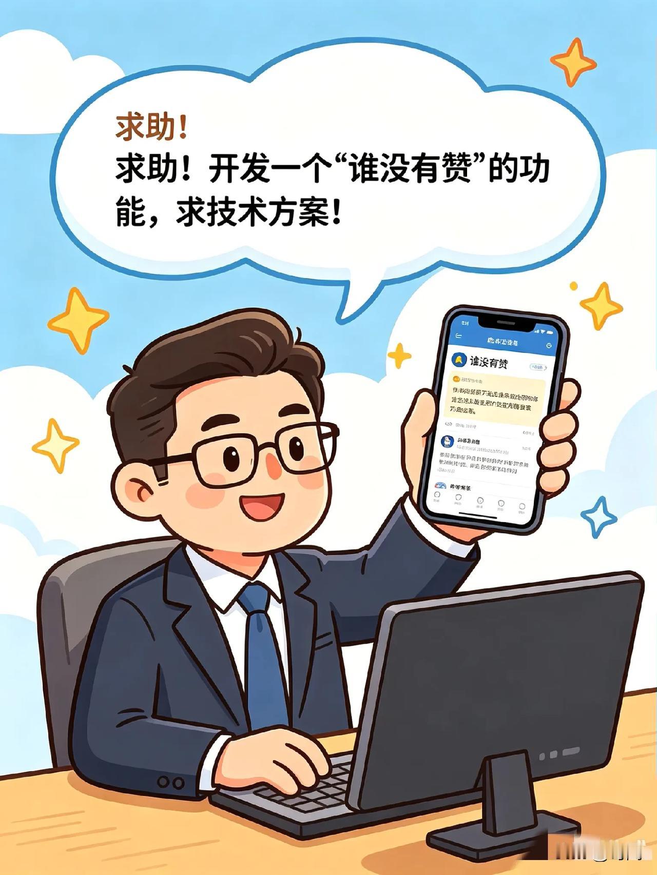 我们单位领导每次在微信群或者单位专用APP群上发表一个看法后，不到几分钟就全部是