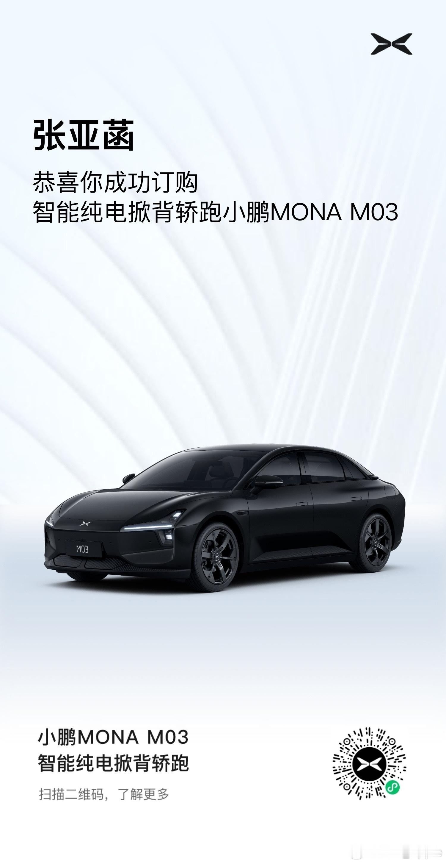 今晚19:00！MONAM03Max新车上市发布会要来了🙌要和欧