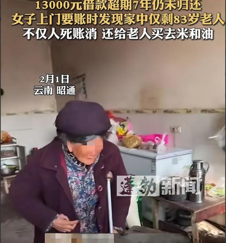 云南昭通，李慧芳女士为了一笔13000元的欠款，苦苦追讨了整整7年。春节期间，她