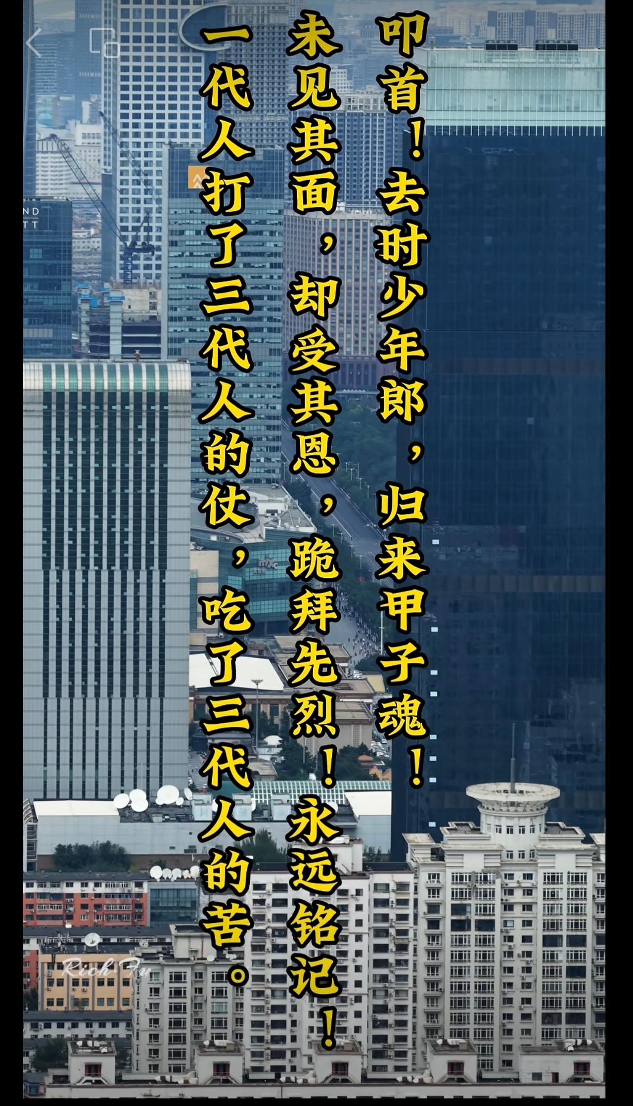 英魂归故里浩气永长存