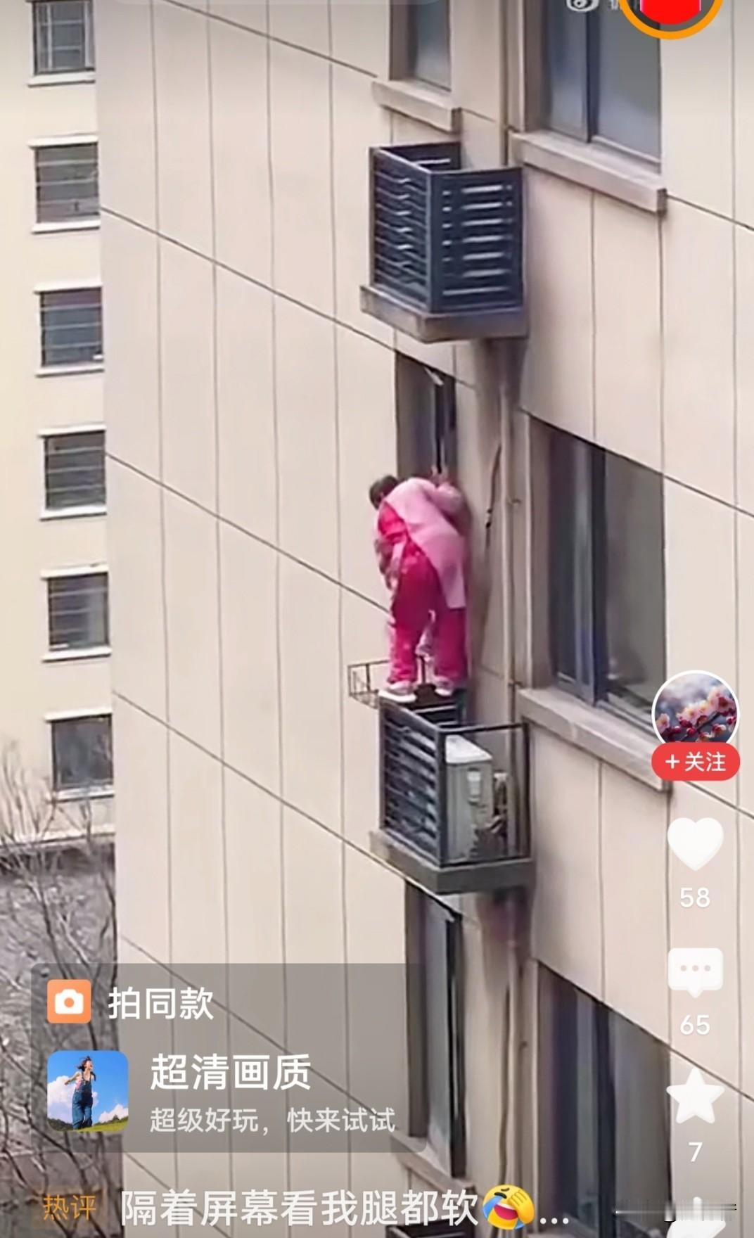 老太太是用生命在擦玻璃啊！别拿生命当儿戏，干净没有生命重要。看着让人腿发软，