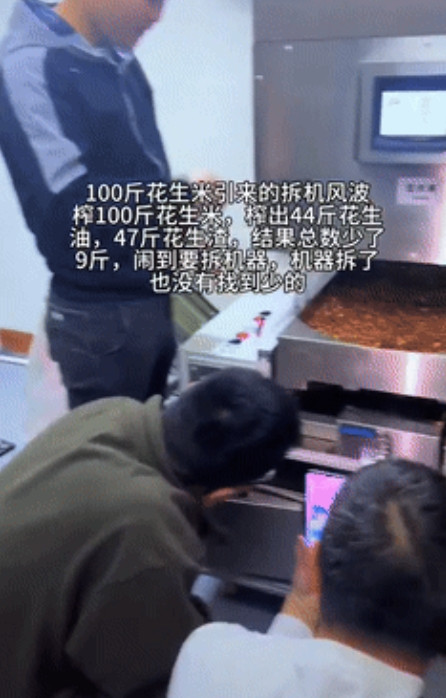 冤不冤！广东，大爷去榨油店现榨100斤花生，最后榨出44斤花生油，47斤花生麸，