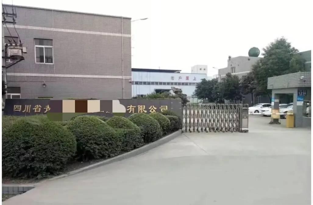 四川眉山男子白某响应招商回乡创业，投资7000多万建厂后向银行贷款1400万，因