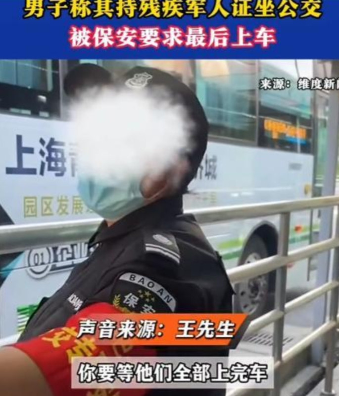 “这个保安火了！”2024年5月28日，上海，在部队受了伤的退役军人，上车不能站