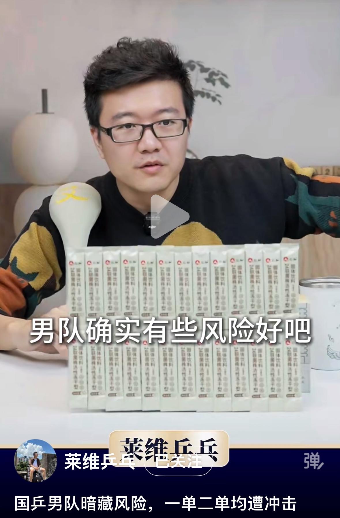 世乒赛国乒男队面临重重挑战，王楚钦成外协研究重点，莱维发声提醒危机