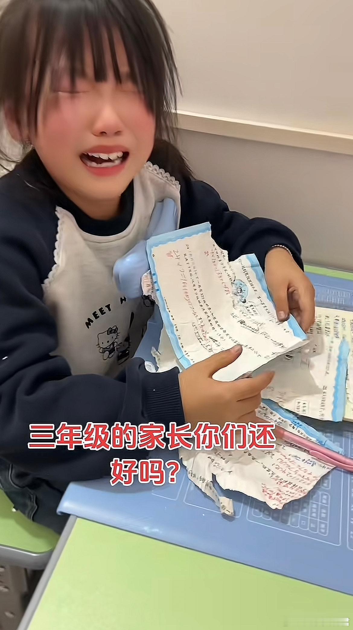 三年级的家长你们还好吗？