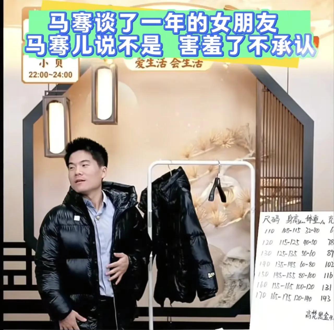 董宇辉太会套路了！他在直播间卖羽绒服问旁边的人，你们谁买了？马骞说他买了，董