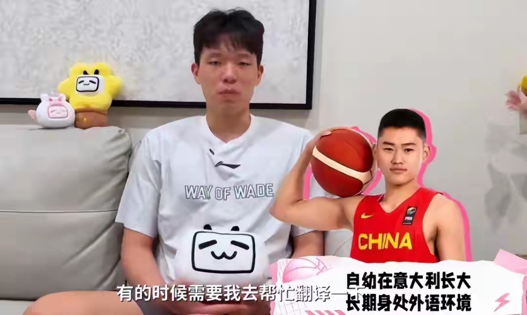 杨瀚森杨瀚森最新采访：“在国家队的时候，我是赵维伦的中文翻译，有时候需