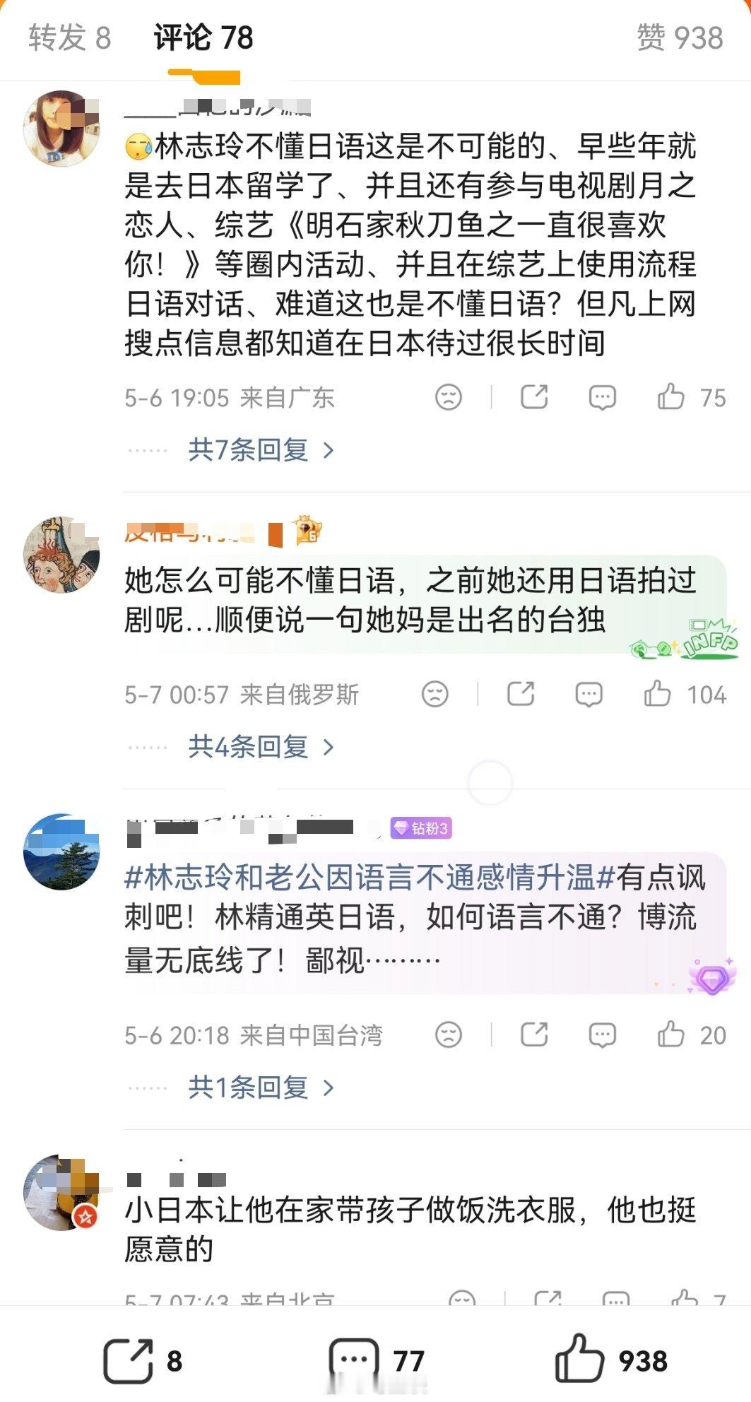 林志玲和老公因语言不通感情升温？看评论区，这次林志玲算是翻车了，她是忘了当初挨