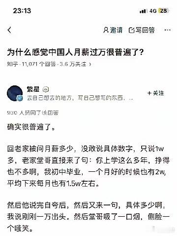 前天有个所谓的“绍兴首富儿媳”炫富的视频，说她年个人消费30亿，比许家印还牛逼，你说大家信吗？就相当