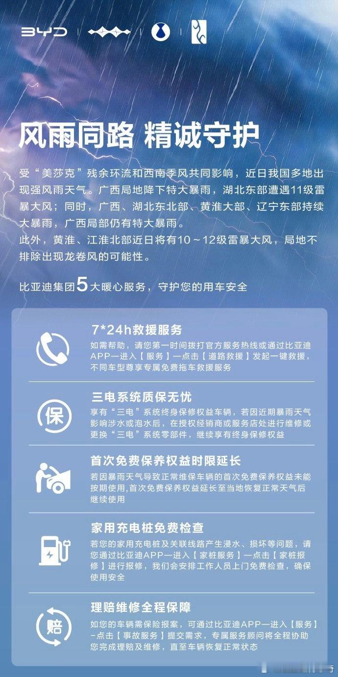 最近暴雨连成片，很多刚买电车的朋友有疑问：新能源车能不能涉水?纯电动车没有发动机