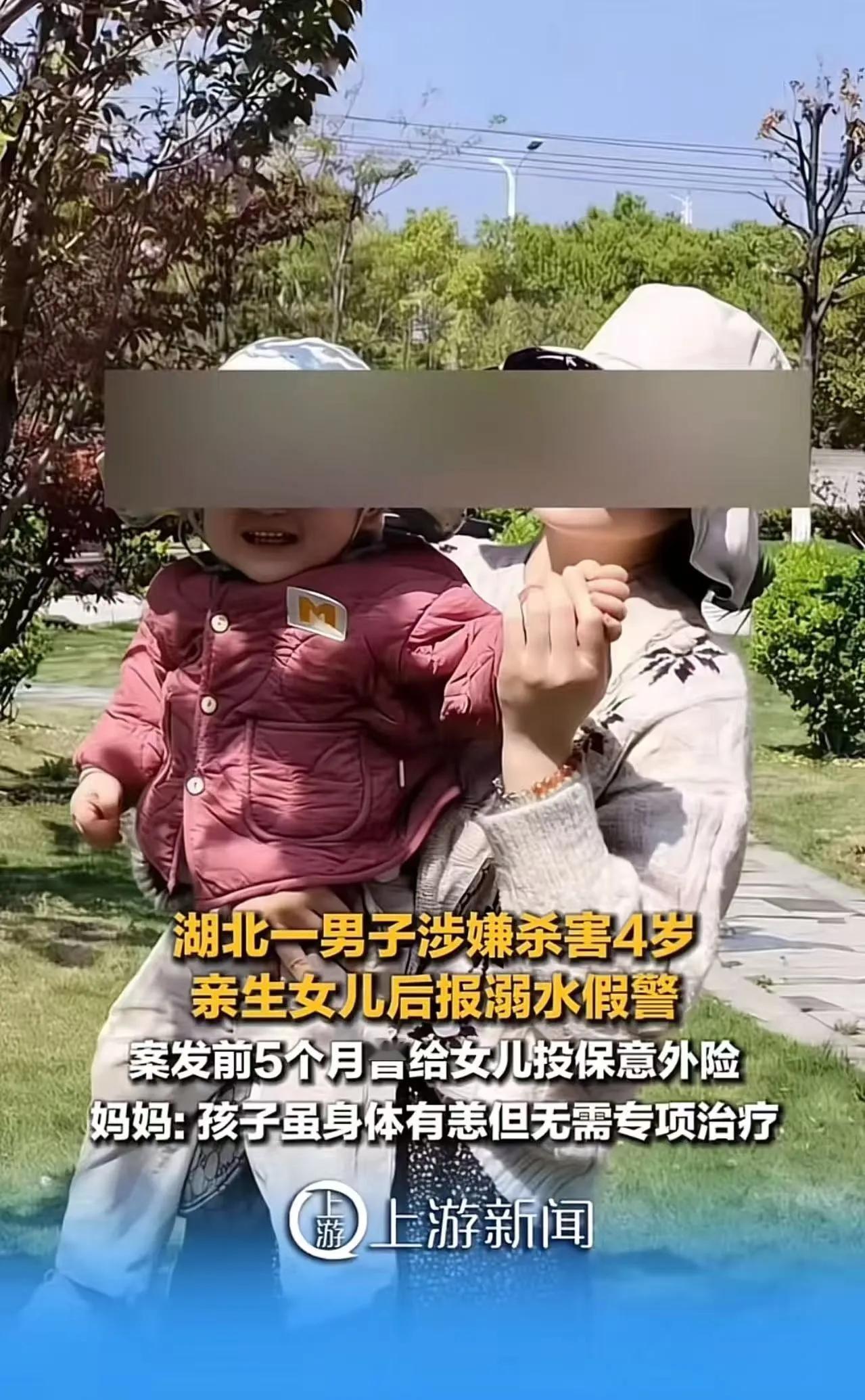 “意外溺水”是假的，亲生父亲为骗保把4岁女儿推下江才是真的，这事最狠的地方，不只