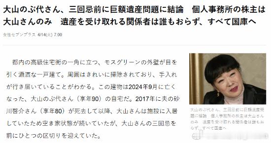 《哆啦A梦》声优遗产无人继承2亿日元豪宅全归国库曾为《哆啦A梦》配音的日本著名