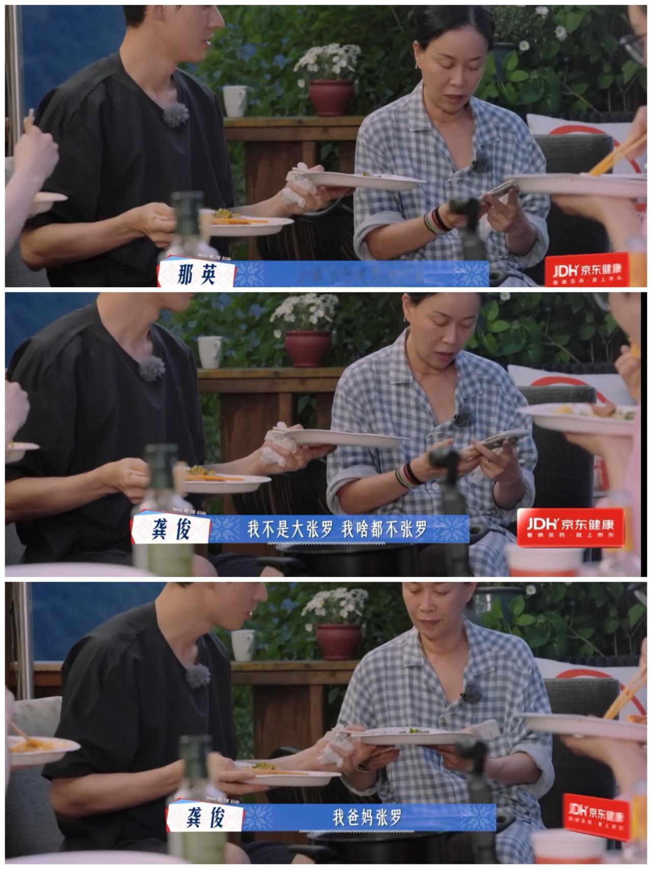 龚俊的这番话，马思纯，那英都听进去了，身边的李沁反而一脸淡然。