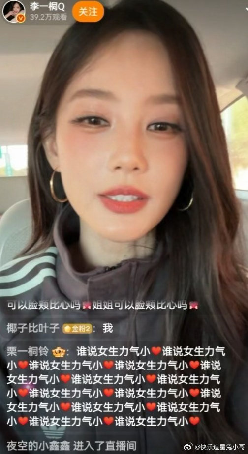 #李一桐直播找凌玲#谁懂！李一桐直播紧跟全网热梗，当场复刻名场面一句我找凌玲，喜剧效果瞬间拉满。​