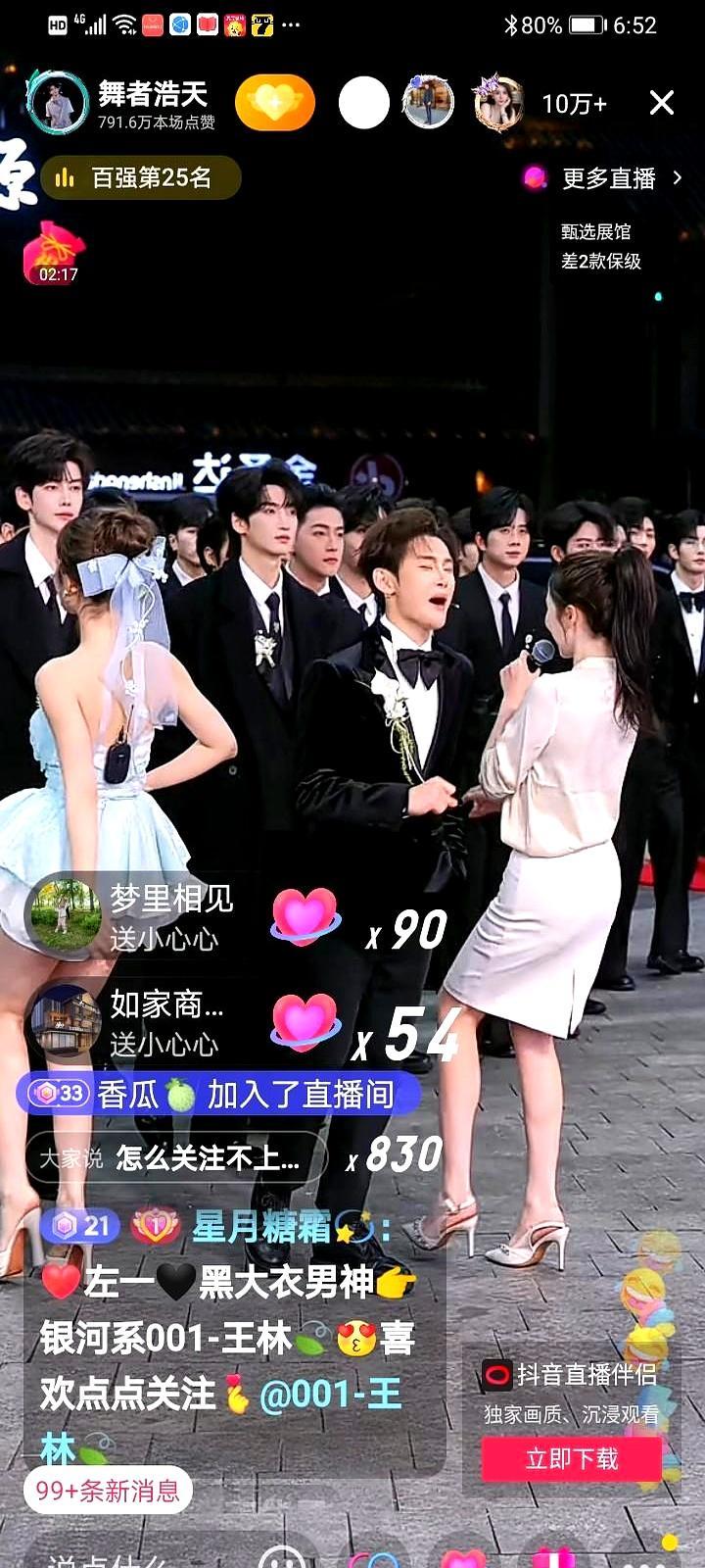 击败千万网红的，不是更卖力的喊麦，而是一个背对镜头的假人。晚上八点，龙浩天