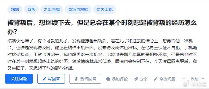 很多人的状态是这样被背叛了想继续，却总会想起那个“刀子插在心脏的瞬间”被背叛的那