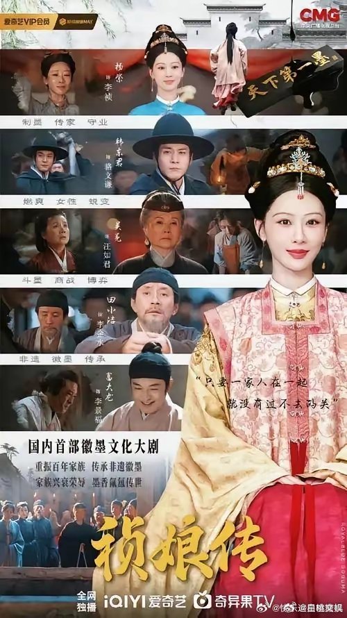 杨紫祯娘传或将3月播出网传祯娘传3月播出3月待播剧片单曝光，杨紫《祯娘传》在列