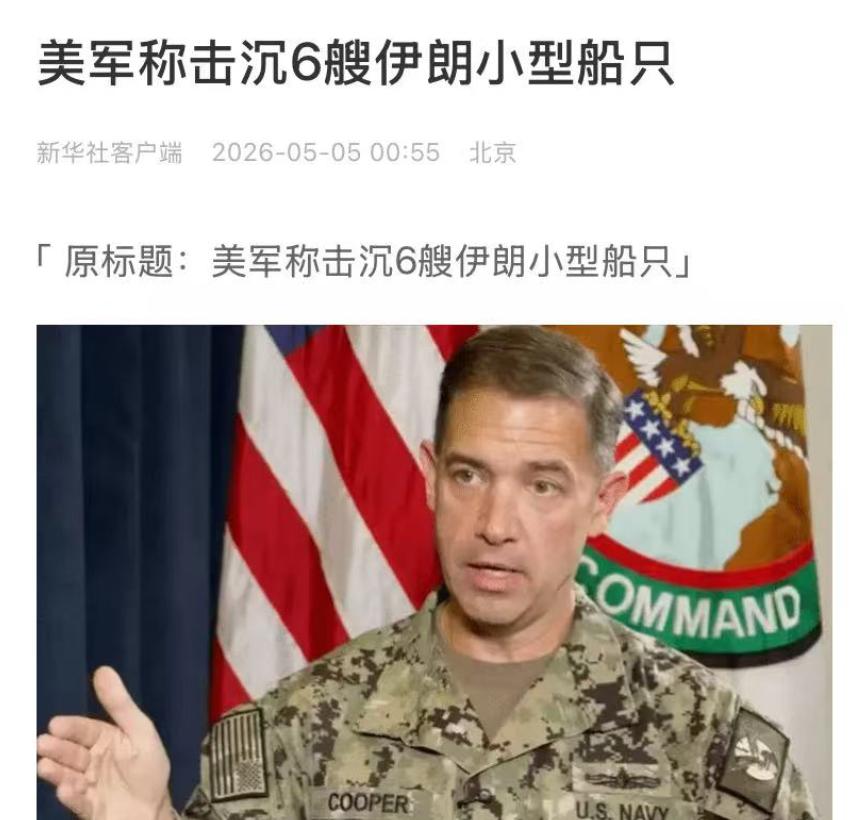 霍尔木兹海峡又失控了？美军击沉6艘伊朗快艇，韩国货船无辜挨炸。5月4日霍尔木
