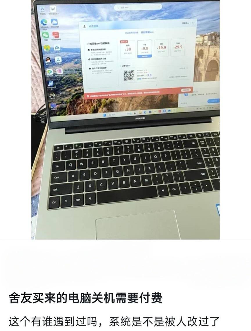 本来我想直接拔掉电源的，但怕开机也要收费