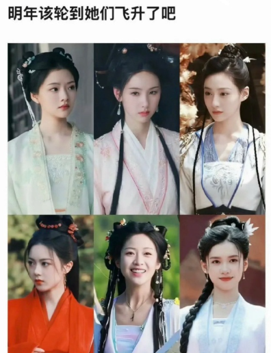 去年说的“明年该她们飞升了吧”，结果一个都没爆