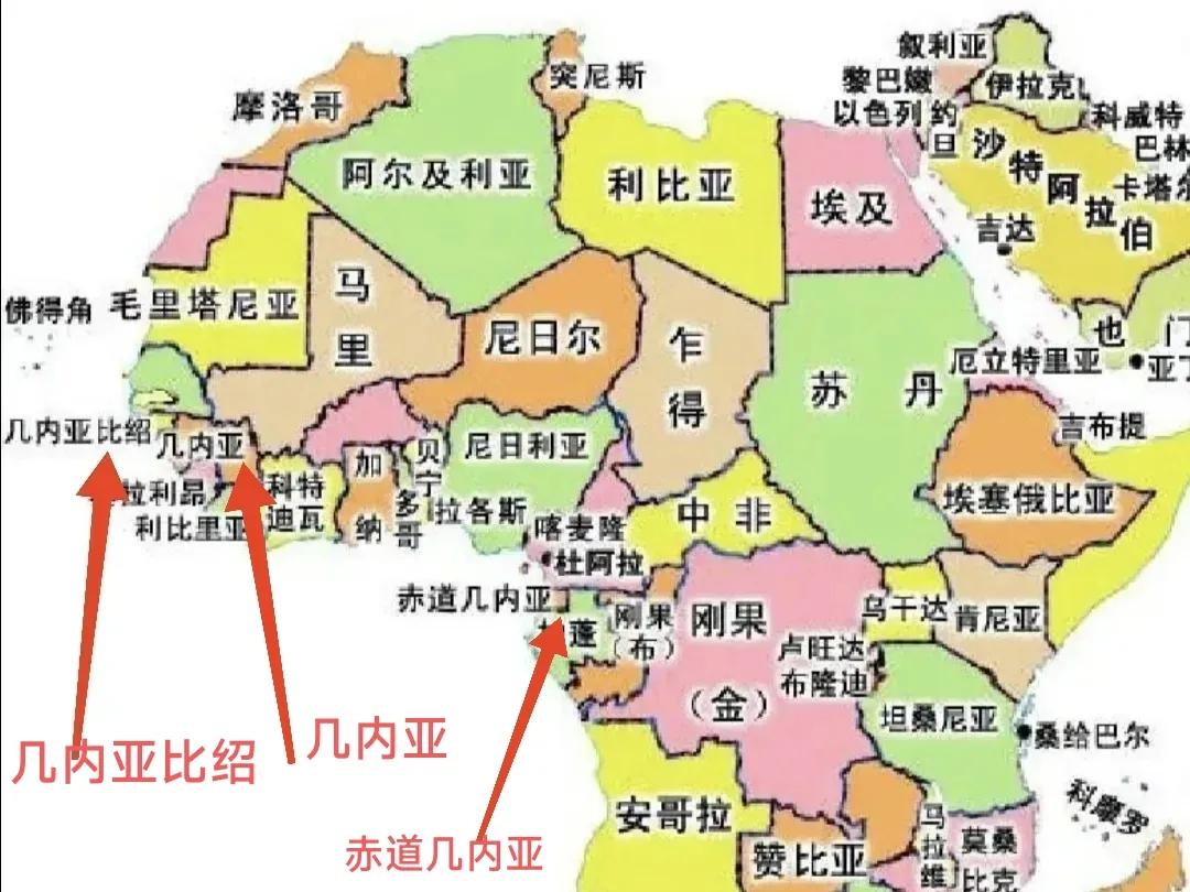 世界上有四个“几内亚”，其中我们现在最熟悉的应当是“几内亚比绍”。给大家普及一