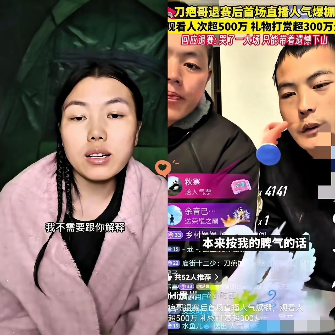 现在全网最羡慕的人，估计就是冷美人了。看到刀疤哥直播五小时收到礼物打赏307