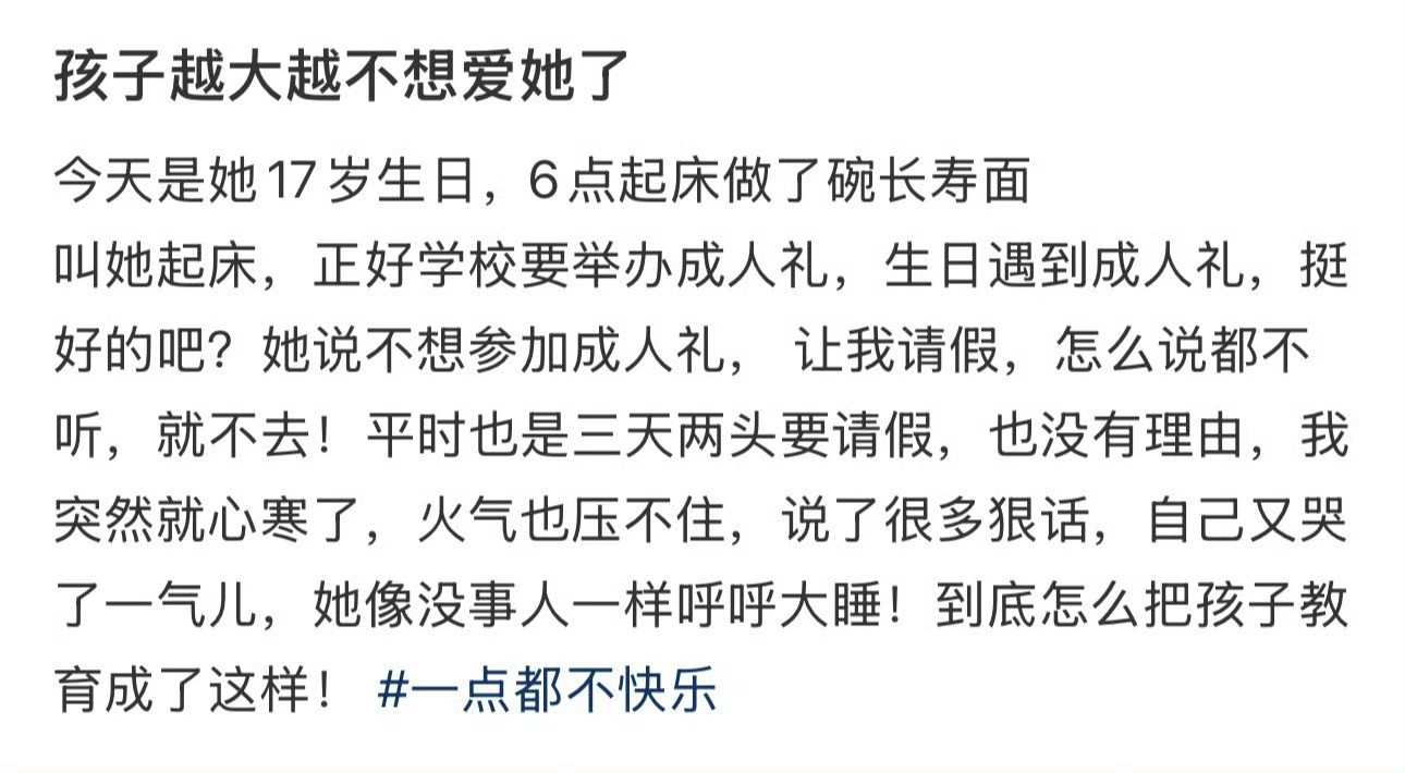孩子越大越不想爱她了​[汗]​​​