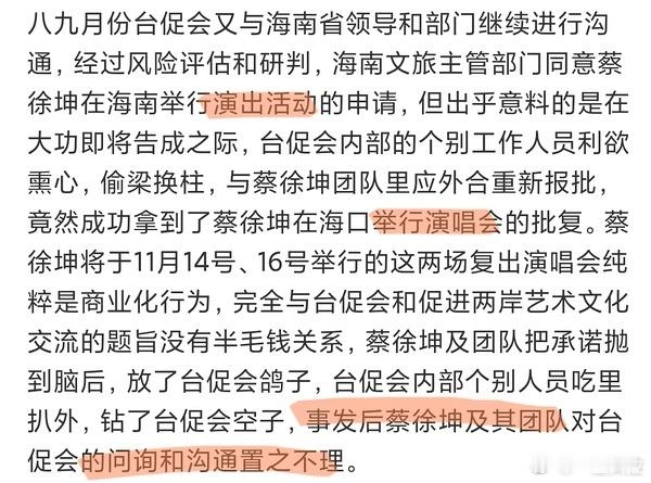 总结:蔡徐坤通过ww的渠道从限制的报批名单上转移到了慎重审批的名单上结果本来是报