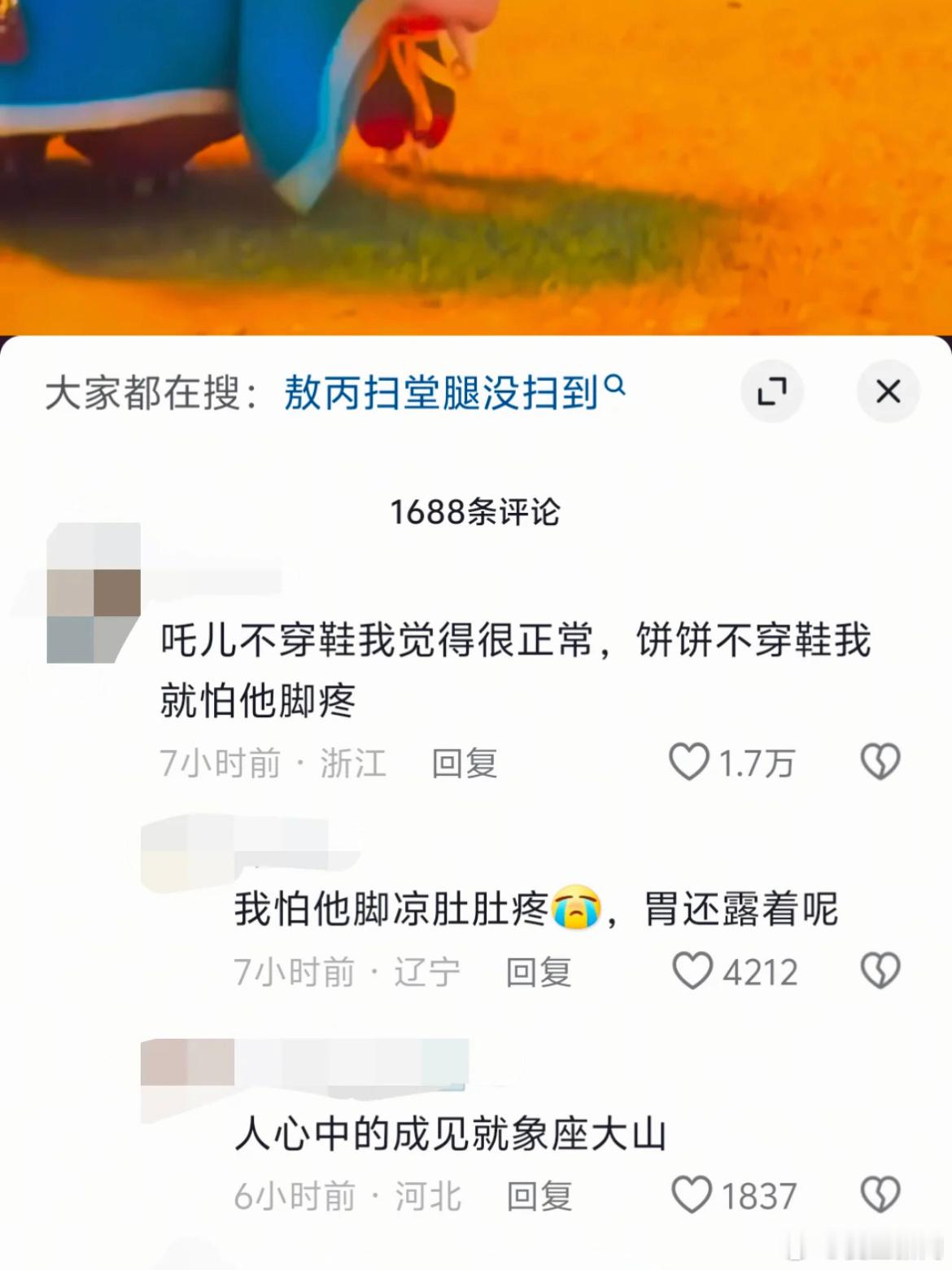 同样的衣服，吒儿穿就很正常，丙丙穿就觉得过于暴露了