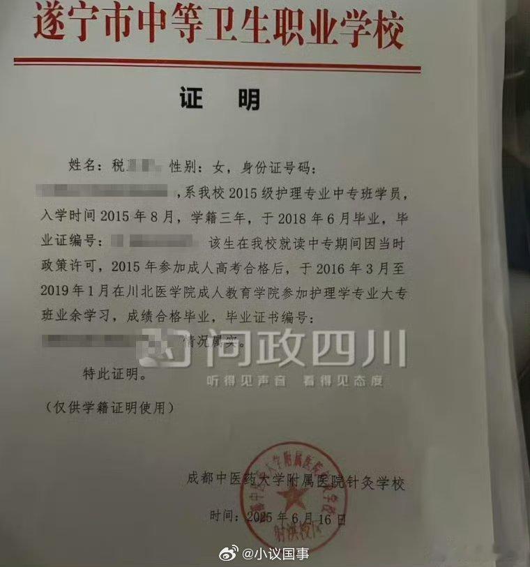 女子考编第1政审不合格后续所谓学历套读的责任不该由考生个人来承担。政审不过的理由