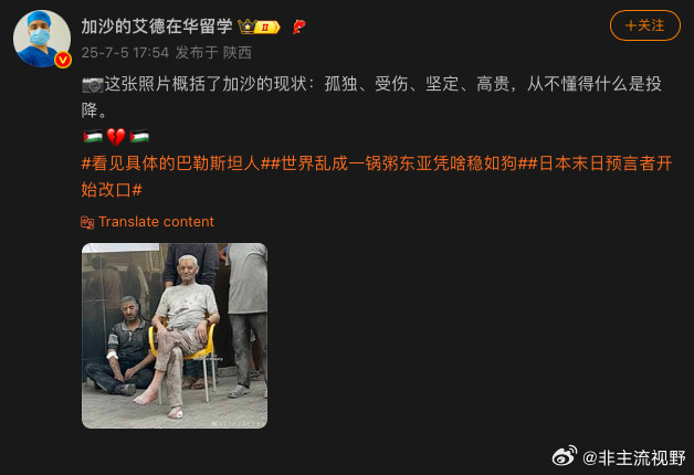 加沙穆斯林，现在加沙的艾德居然用“高贵”来形容了，难怪欧美那么国家要给钱给物给他